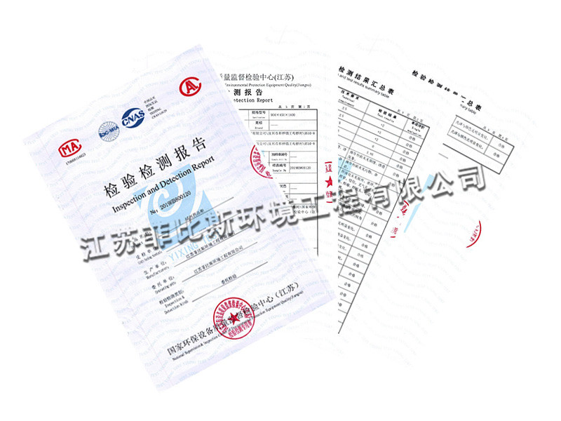 試劑柜檢測報告